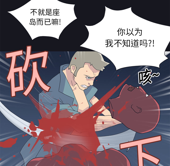 15少女漂流记[h漫]韩漫全集-15少女漂流记-第 20 章无删减无遮挡章节图片 