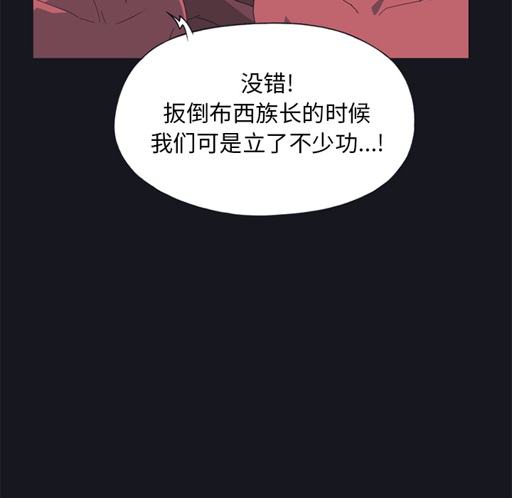 15少女漂流记[h漫]韩漫全集-15少女漂流记-第 20 章无删减无遮挡章节图片 
