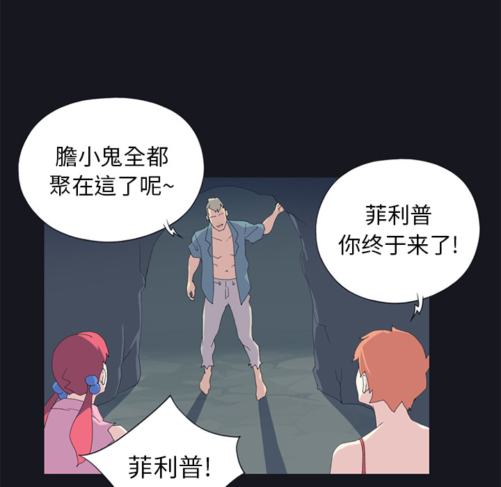 15少女漂流记[h漫]韩漫全集-15少女漂流记-第 20 章无删减无遮挡章节图片 