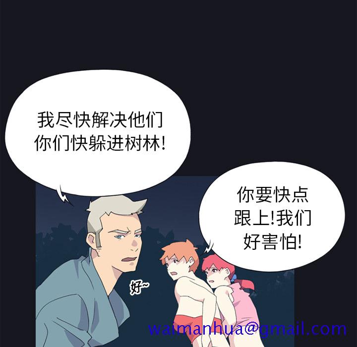 15少女漂流记[h漫]韩漫全集-15少女漂流记-第 20 章无删减无遮挡章节图片 