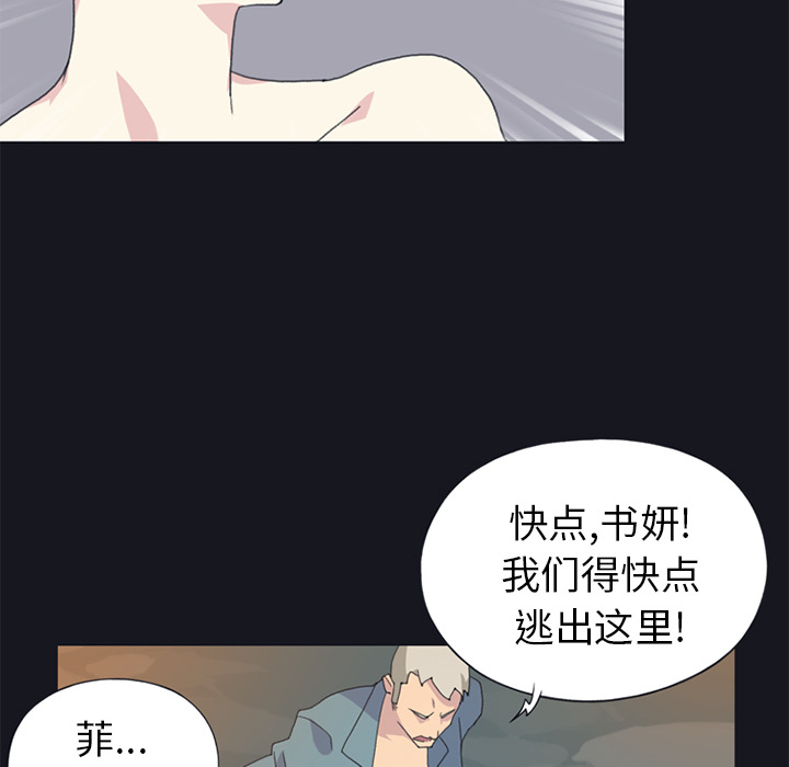 15少女漂流记[h漫]韩漫全集-15少女漂流记-第 20 章无删减无遮挡章节图片 