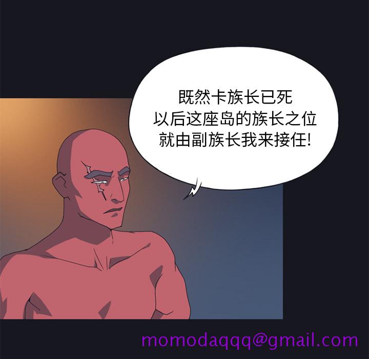 15少女漂流记[h漫]韩漫全集-15少女漂流记-第 20 章无删减无遮挡章节图片 