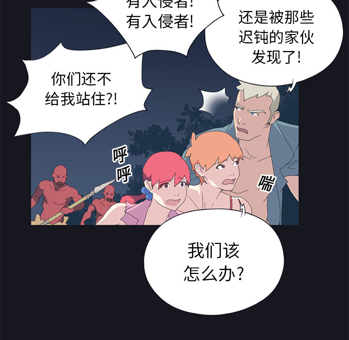 15少女漂流记[h漫]韩漫全集-15少女漂流记-第 20 章无删减无遮挡章节图片 