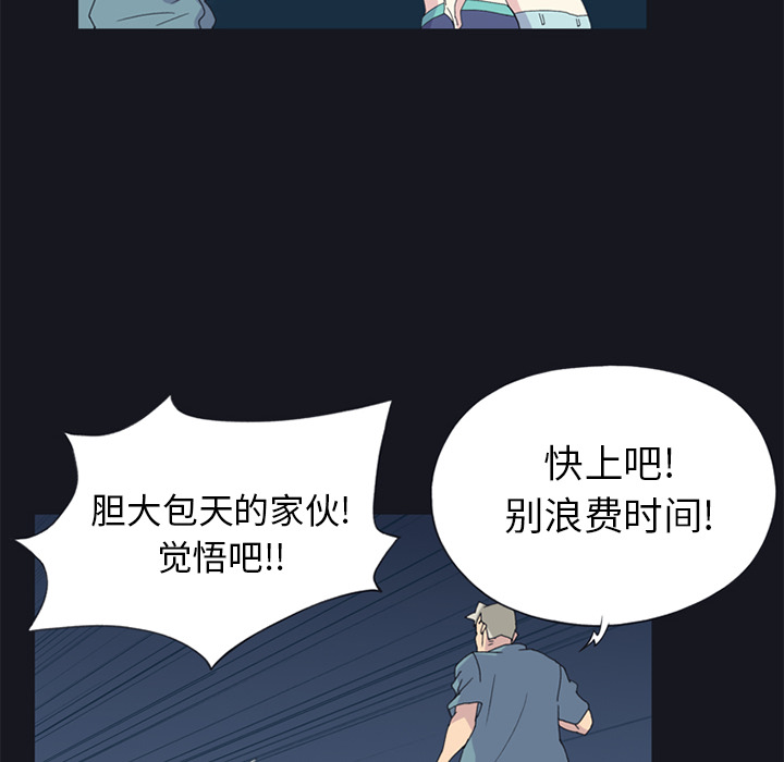 15少女漂流记[h漫]韩漫全集-15少女漂流记-第 20 章无删减无遮挡章节图片 