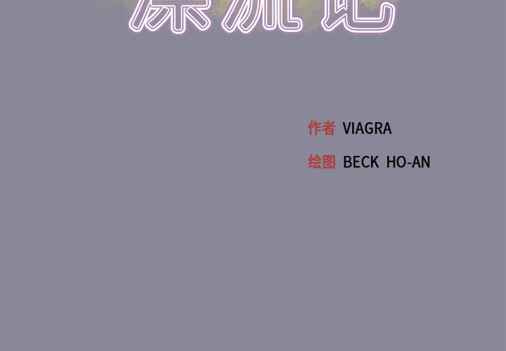 15少女漂流记[h漫]韩漫全集-15少女漂流记-第 20 章无删减无遮挡章节图片 