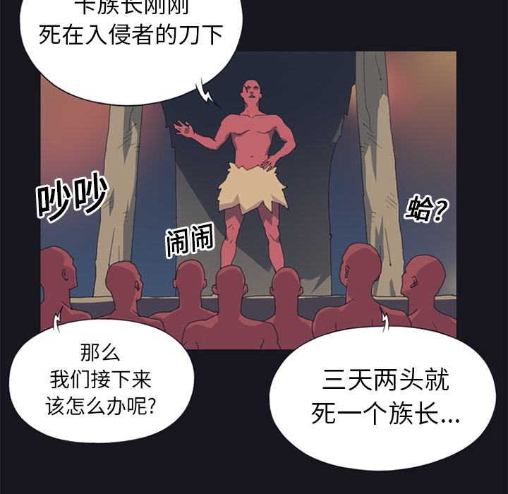 15少女漂流记[h漫]韩漫全集-15少女漂流记-第 20 章无删减无遮挡章节图片 