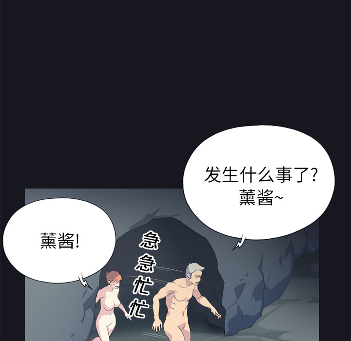 15少女漂流记[h漫]韩漫全集-15少女漂流记-第 21 章无删减无遮挡章节图片 