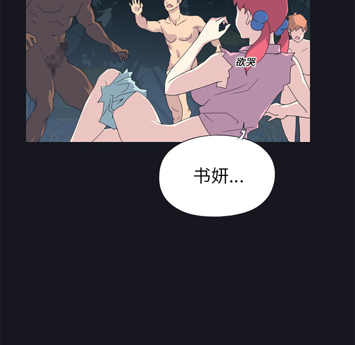 15少女漂流记[h漫]韩漫全集-15少女漂流记-第 21 章无删减无遮挡章节图片 