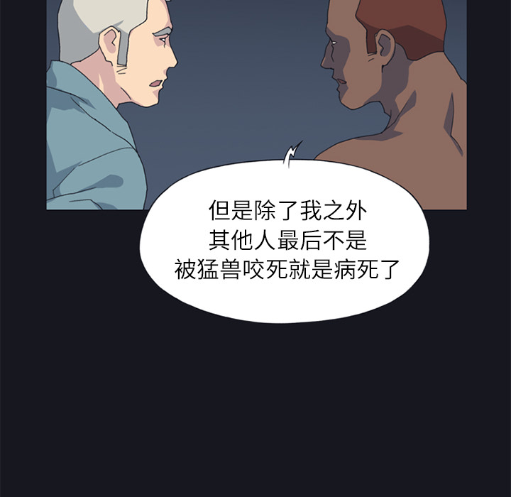 15少女漂流记[h漫]韩漫全集-15少女漂流记-第 21 章无删减无遮挡章节图片 
