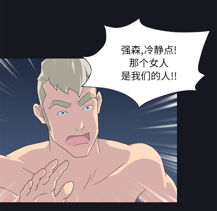 15少女漂流记[h漫]韩漫全集-15少女漂流记-第 21 章无删减无遮挡章节图片 
