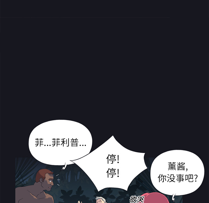 15少女漂流记[h漫]韩漫全集-15少女漂流记-第 21 章无删减无遮挡章节图片 