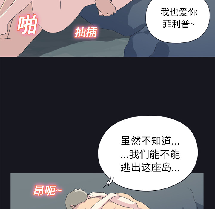 15少女漂流记[h漫]韩漫全集-15少女漂流记-第 21 章无删减无遮挡章节图片 