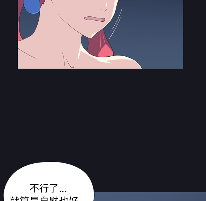 15少女漂流记[h漫]韩漫全集-15少女漂流记-第 21 章无删减无遮挡章节图片 
