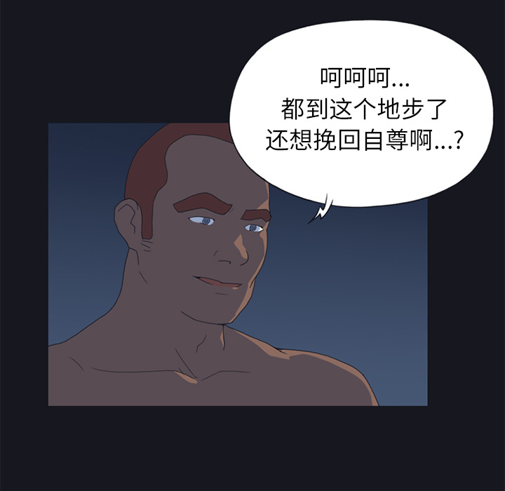 15少女漂流记[h漫]韩漫全集-15少女漂流记-第 21 章无删减无遮挡章节图片 