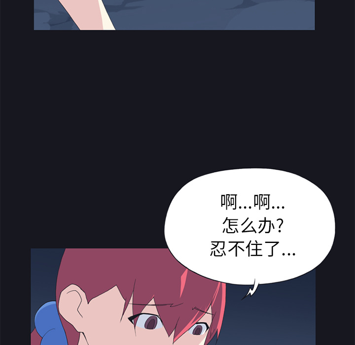 15少女漂流记[h漫]韩漫全集-15少女漂流记-第 21 章无删减无遮挡章节图片 