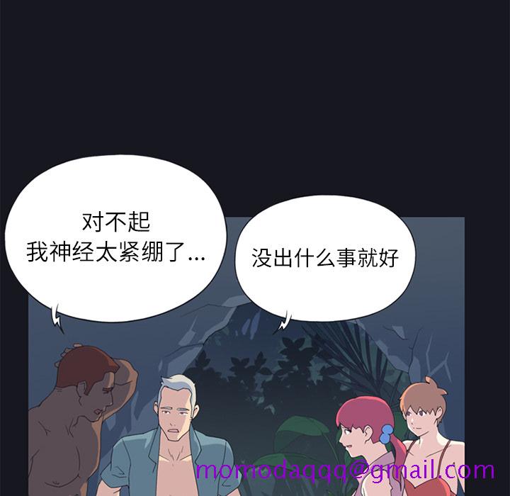 15少女漂流记[h漫]韩漫全集-15少女漂流记-第 21 章无删减无遮挡章节图片 