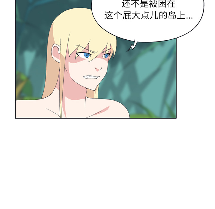 15少女漂流记[h漫]韩漫全集-15少女漂流记-第 22 章无删减无遮挡章节图片 