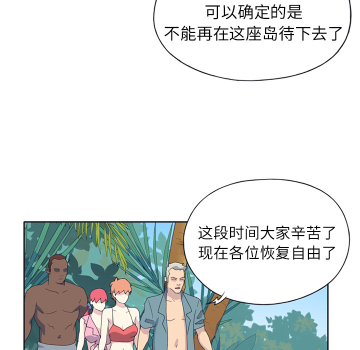 15少女漂流记[h漫]韩漫全集-15少女漂流记-第 22 章无删减无遮挡章节图片 