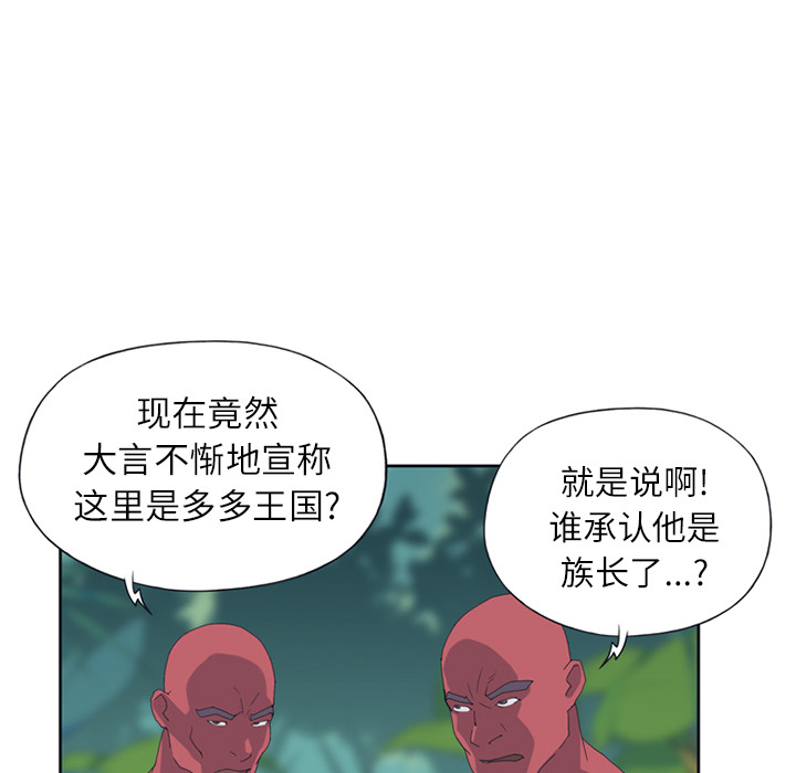 15少女漂流记[h漫]韩漫全集-15少女漂流记-第 22 章无删减无遮挡章节图片 