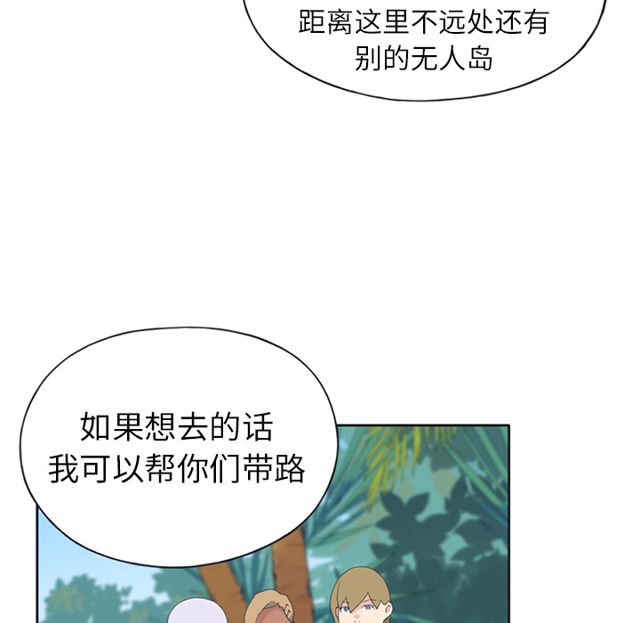 15少女漂流记[h漫]韩漫全集-15少女漂流记-第 22 章无删减无遮挡章节图片 