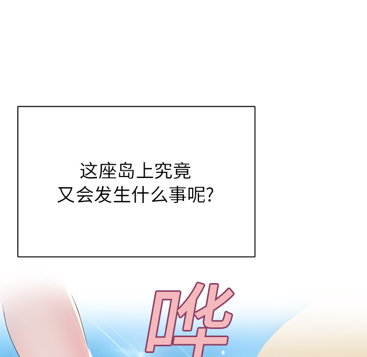 15少女漂流记[h漫]韩漫全集-15少女漂流记-第 22 章无删减无遮挡章节图片 