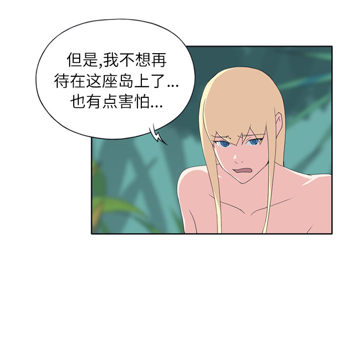15少女漂流记[h漫]韩漫全集-15少女漂流记-第 22 章无删减无遮挡章节图片 