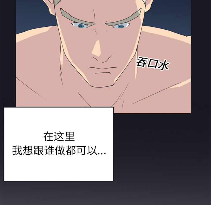 15少女漂流记[h漫]韩漫全集-15少女漂流记-第 23 章无删减无遮挡章节图片 