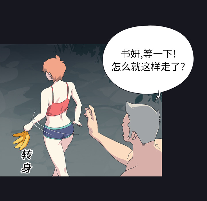 15少女漂流记[h漫]韩漫全集-15少女漂流记-第 23 章无删减无遮挡章节图片 