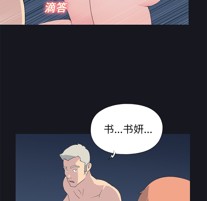 15少女漂流记[h漫]韩漫全集-15少女漂流记-第 23 章无删减无遮挡章节图片 