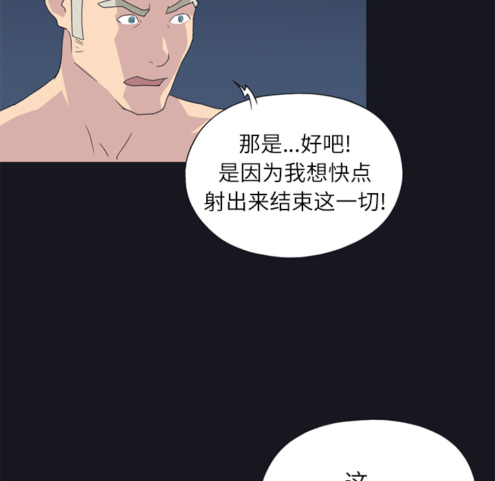 15少女漂流记[h漫]韩漫全集-15少女漂流记-第 23 章无删减无遮挡章节图片 