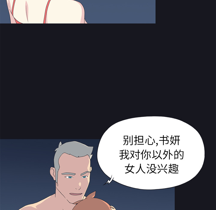 15少女漂流记[h漫]韩漫全集-15少女漂流记-第 23 章无删减无遮挡章节图片 