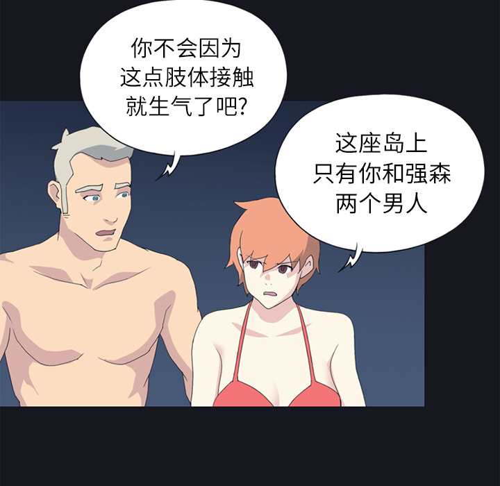 15少女漂流记[h漫]韩漫全集-15少女漂流记-第 23 章无删减无遮挡章节图片 