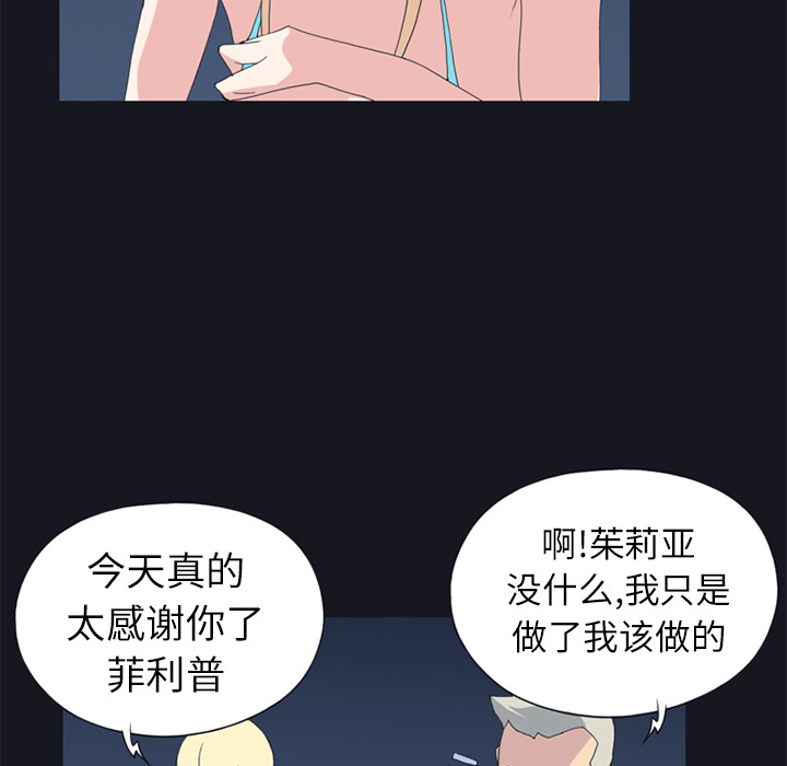 15少女漂流记[h漫]韩漫全集-15少女漂流记-第 23 章无删减无遮挡章节图片 