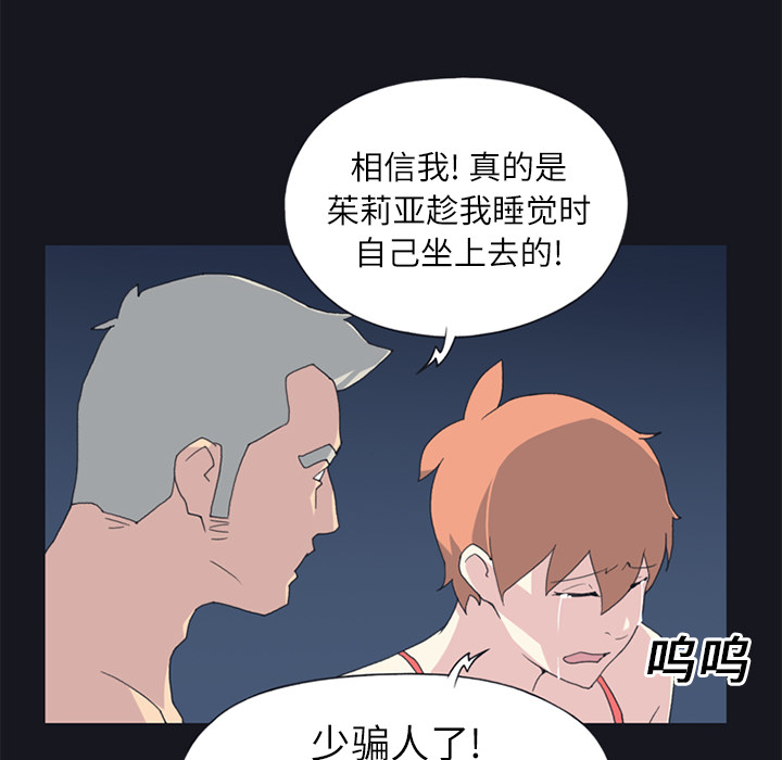 15少女漂流记[h漫]韩漫全集-15少女漂流记-第 23 章无删减无遮挡章节图片 