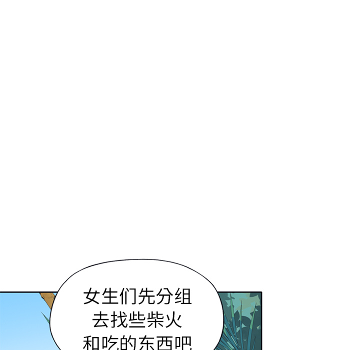 15少女漂流记[h漫]韩漫全集-15少女漂流记-第 23 章无删减无遮挡章节图片 