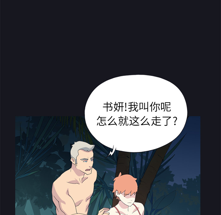 15少女漂流记[h漫]韩漫全集-15少女漂流记-第 23 章无删减无遮挡章节图片 