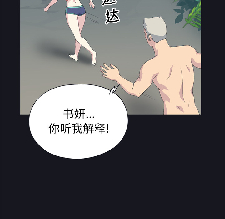 15少女漂流记[h漫]韩漫全集-15少女漂流记-第 23 章无删减无遮挡章节图片 