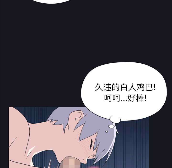 15少女漂流记[h漫]韩漫全集-15少女漂流记-第 24 章无删减无遮挡章节图片 