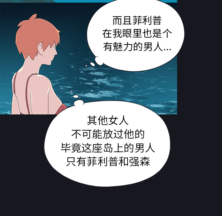 15少女漂流记[h漫]韩漫全集-15少女漂流记-第 24 章无删减无遮挡章节图片 