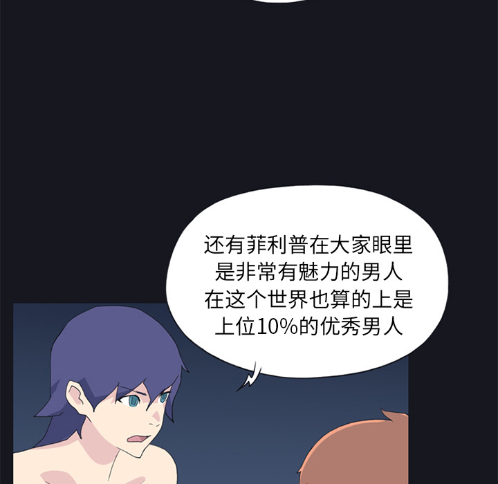 15少女漂流记[h漫]韩漫全集-15少女漂流记-第 24 章无删减无遮挡章节图片 