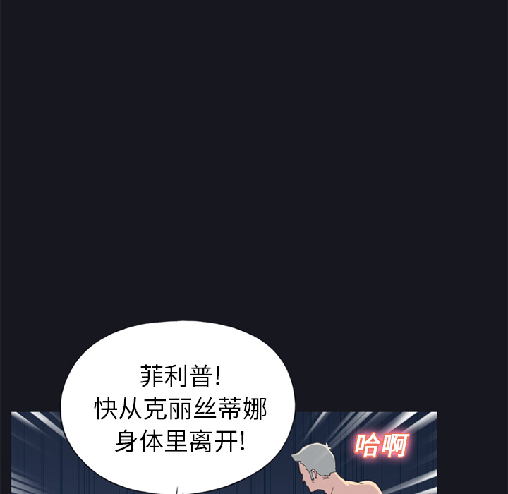 15少女漂流记[h漫]韩漫全集-15少女漂流记-第 24 章无删减无遮挡章节图片 