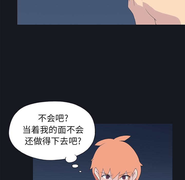 15少女漂流记[h漫]韩漫全集-15少女漂流记-第 24 章无删减无遮挡章节图片 