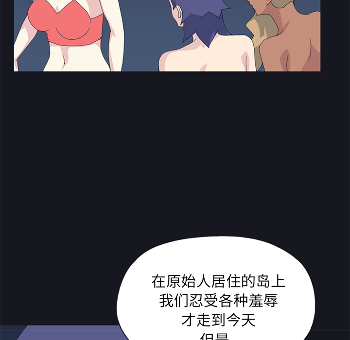 15少女漂流记[h漫]韩漫全集-15少女漂流记-第 24 章无删减无遮挡章节图片 