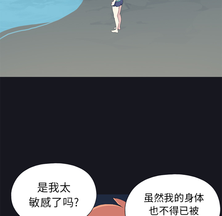 15少女漂流记[h漫]韩漫全集-15少女漂流记-第 24 章无删减无遮挡章节图片 