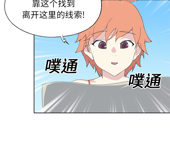 15少女漂流记[h漫]韩漫全集-15少女漂流记-第 25 章无删减无遮挡章节图片 