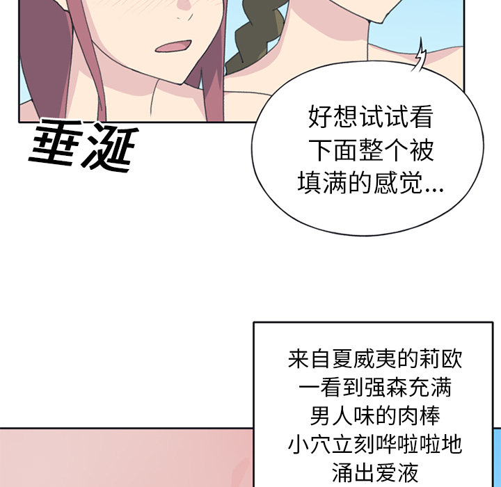 15少女漂流记[h漫]韩漫全集-15少女漂流记-第 25 章无删减无遮挡章节图片 