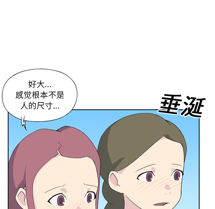 15少女漂流记[h漫]韩漫全集-15少女漂流记-第 25 章无删减无遮挡章节图片 
