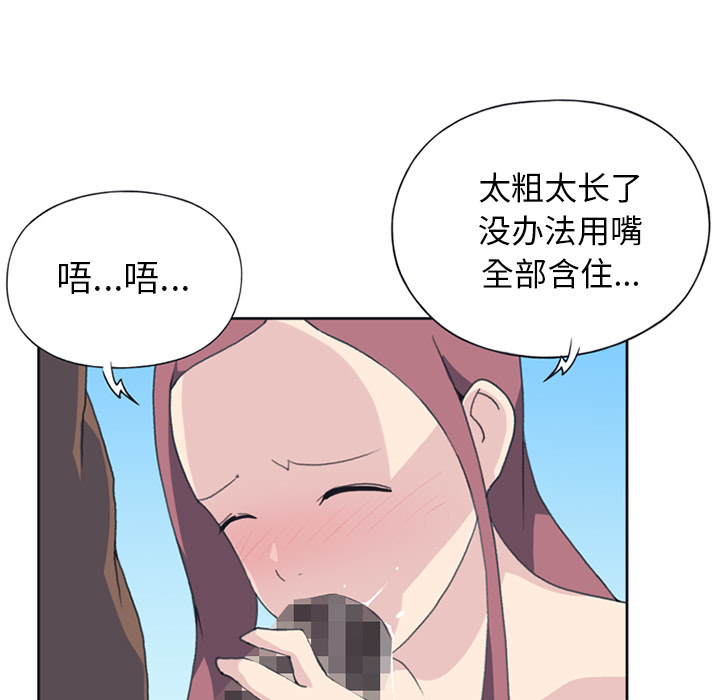 15少女漂流记[h漫]韩漫全集-15少女漂流记-第 25 章无删减无遮挡章节图片 