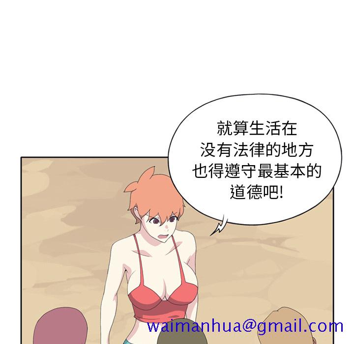 15少女漂流记[h漫]韩漫全集-15少女漂流记-第 25 章无删减无遮挡章节图片 