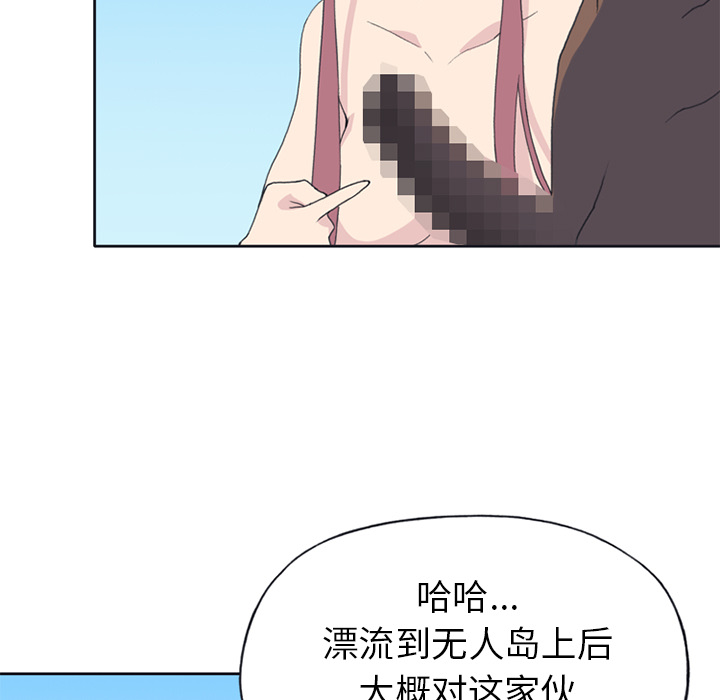 15少女漂流记[h漫]韩漫全集-15少女漂流记-第 25 章无删减无遮挡章节图片 